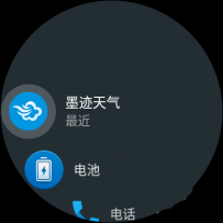 华为WATCH 2怎么下载墨迹天气