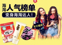 淘宝全球购直播怎么玩