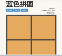inverter/蓝色拼图