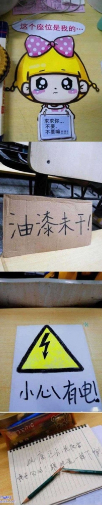 一起来八一八你遇到的占座奇