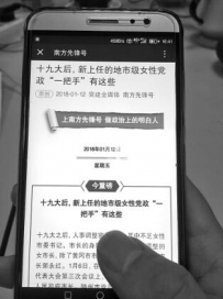 《南方》杂志社：纸端+指端，打造立体新活力