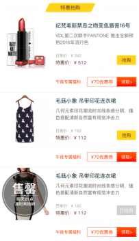 淘宝汇吃和猜你喜欢共建午夜福利社商品投放规则