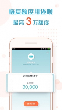 还信用卡软件哪个好用？还信用卡app推荐大全