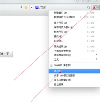 360浏览器如何拦截弹窗广告