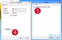解决WIN8.1无线网受限问题