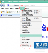 win7下如何阻止网页中自动弹出的广告窗口