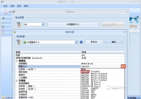 使用格式工厂改变视频文件和屏幕大小