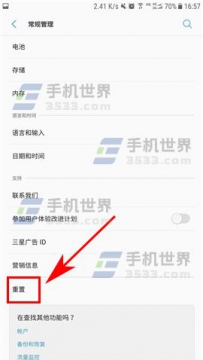 三星S8重置网络如何设置