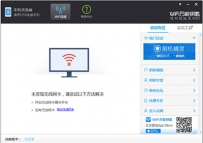 2017年wifi破解器电脑版推荐（共9款免费wifi破解器）