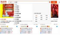 教你如何写出一个食品类目满分标题