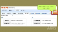 淘宝开店技巧：淘宝店怎么装修？有什么技巧？