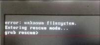 如何解决电脑开机黑屏提示error:unknown filesystem