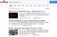 seo如何发现网站被劫持并处理被劫持