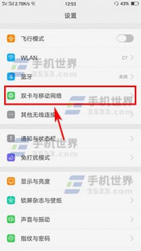 OPPO R11如何切换SIM卡上网
