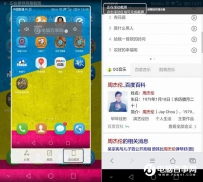 华为手机如何滚动截屏