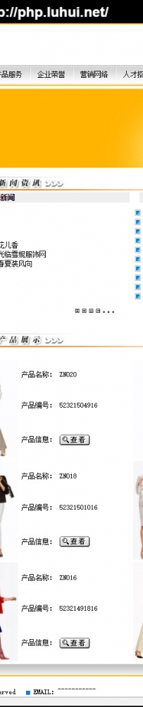 lvseliangjing.rar\雪妮服饰企业网站管理系统 V3.0绿色良精SENYFSCOM\德军源码超市\