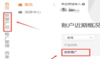 淘宝客技巧：淘宝客推广步骤有哪些