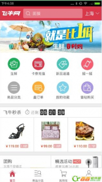 飞牛网app怎么样