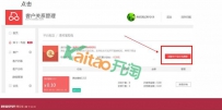 淘宝密令红包常见问题FAQ