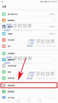 华为P10放大手势如何开启