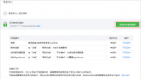 微信开通手机保护的帐号如何转换为微信保护
