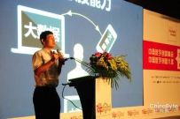 搜狗李刚TopDigital峰会解读大数据精准营销