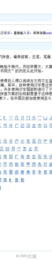 911CHA新华字典PHP版\zxki