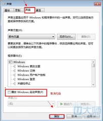 如何取消电脑开机声音？