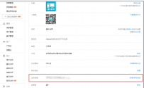 微信公众号怎么进行账号迁移