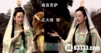 “观音菩萨”左大玢曾被派去陪毛泽东休息跳舞