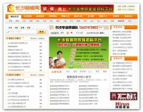 dedecms/长沙装修网长沙装修门户网站源码基于dede织模板制作 正式版