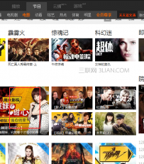 电脑pptv客户端怎么设置高清播放?