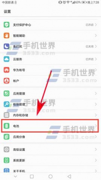 荣耀V9耗电量统计如何查看
