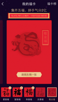 支付宝2017五福敬业福怎么获得