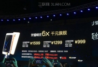 小米max2和荣耀6x哪个好？区别对比评测