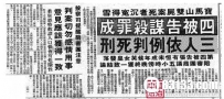 香港宝马山双尸案童党闪人事件