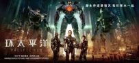 电影《环太平洋》剧情介绍 高清在线观看