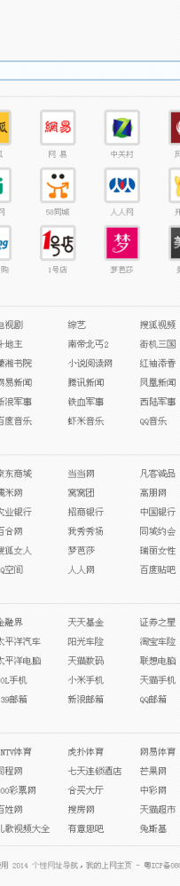 xfkgexh_v1.1图标名站个性导航 v1.1.rar