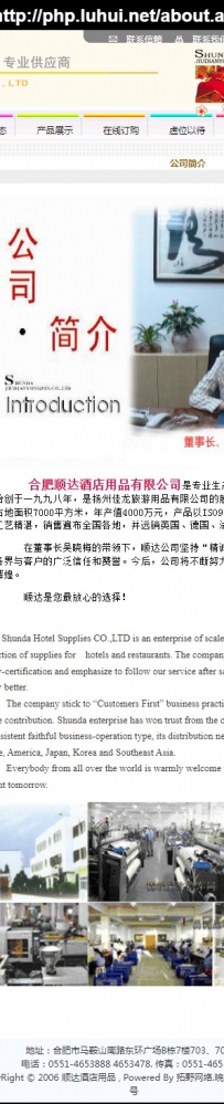 ahhfsd.rar\安徽顺达酒店用品有限公司wwwroot\德军源码超市\