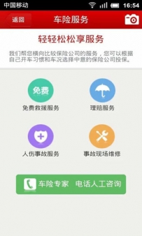 车险软件哪个好？6款好用的车险软件推荐