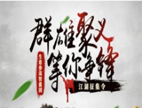 2016淘宝生意参谋智囊团成员行为规范