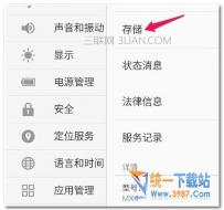魅族pro5怎么连接电脑