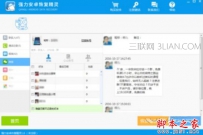 华为微信聊天记录恢复