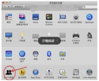 mac怎么更改开机密码