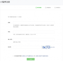 微信小程序个人怎么注册？