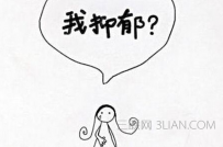 抑郁的时候  不妨抬抬头
