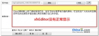 IdeaCMS文章管理系统v1.0评测：不够成熟 BUG较多