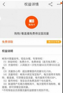 淘宝畅淘卡如何激活