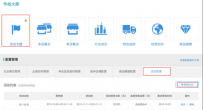 淘宝生意参谋：黑科技数据作战室领跑2016双十一