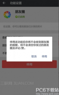 怎么清空微信朋友圈，怎么把微信朋友圈清空